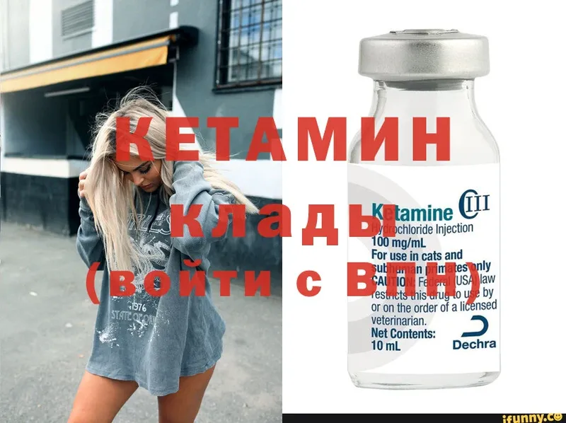 Кетамин ketamine  Кудрово 