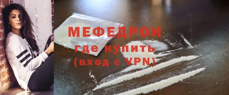 shop официальный сайт  Кудрово  МЕФ mephedrone 