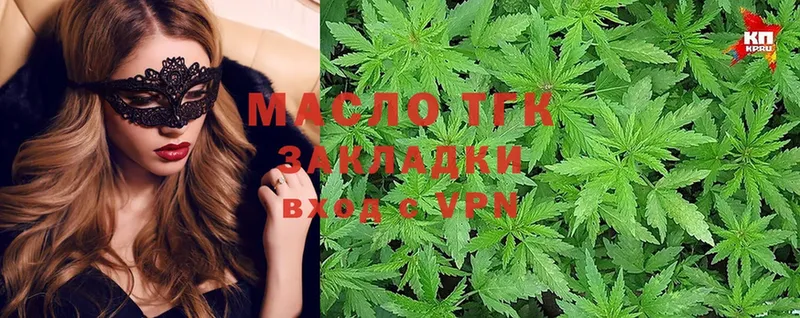 Дистиллят ТГК THC oil  ОМГ ОМГ вход  Кудрово 